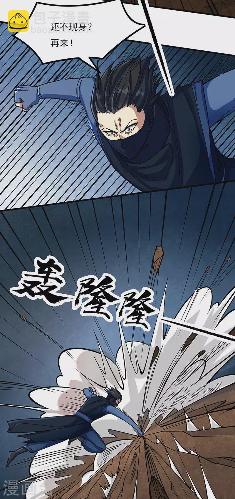 第430话 暗杀之法4