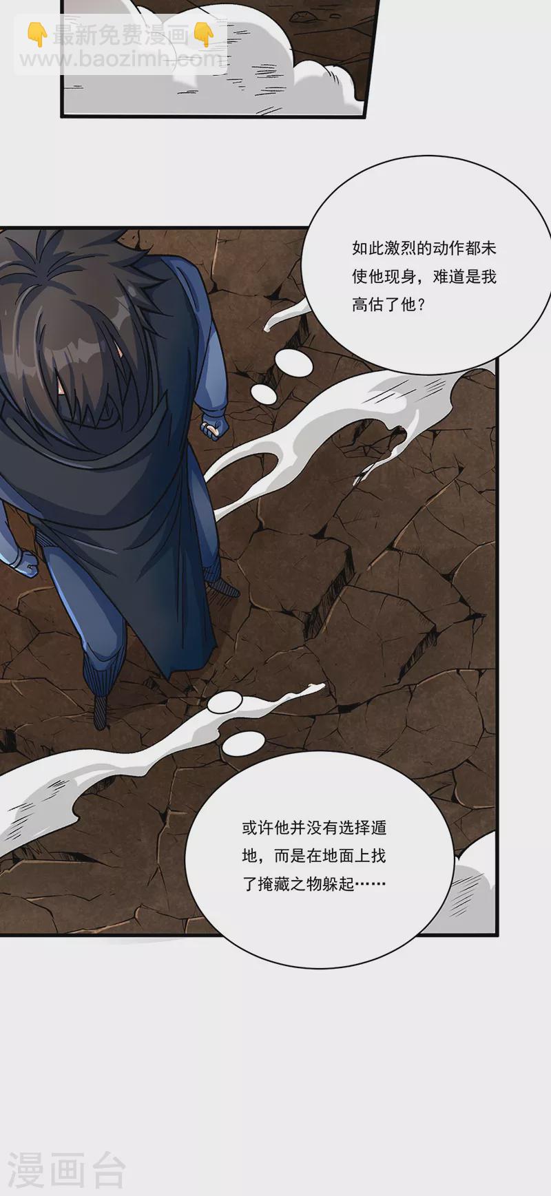 第430话 暗杀之法6