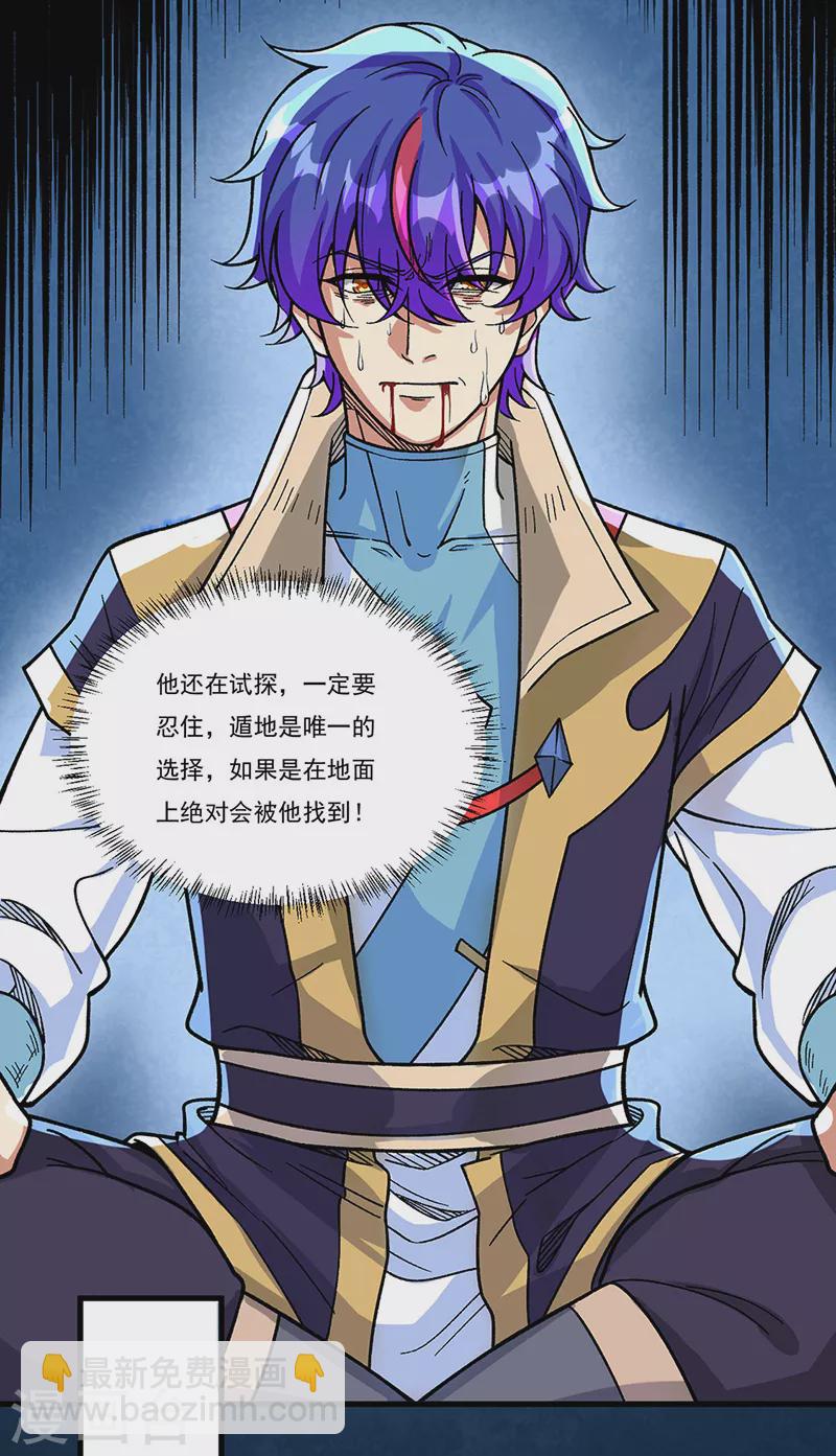 第430话 暗杀之法9