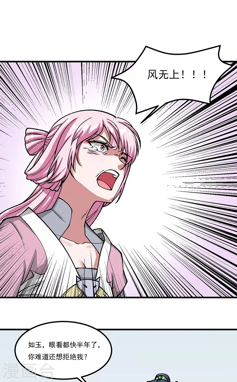 第435话 你......该死！0