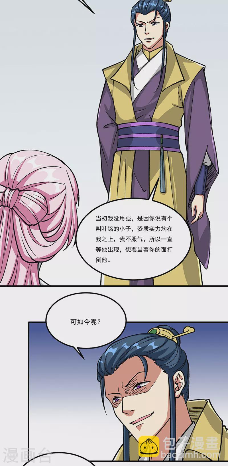 第435话 你......该死！1