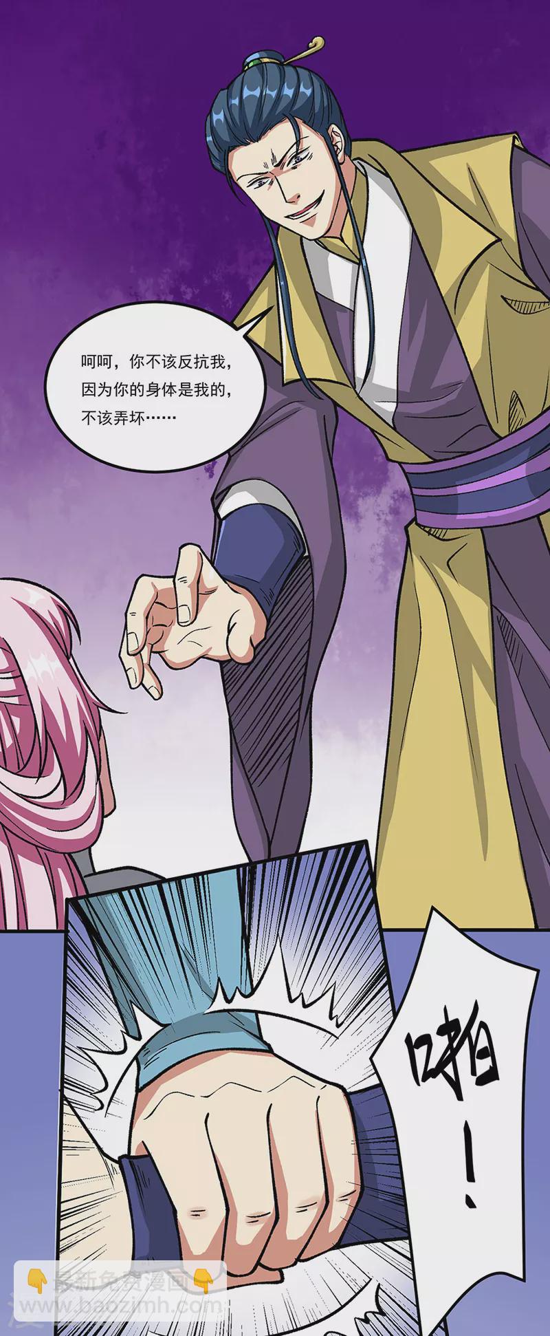 第435话 你......该死！12