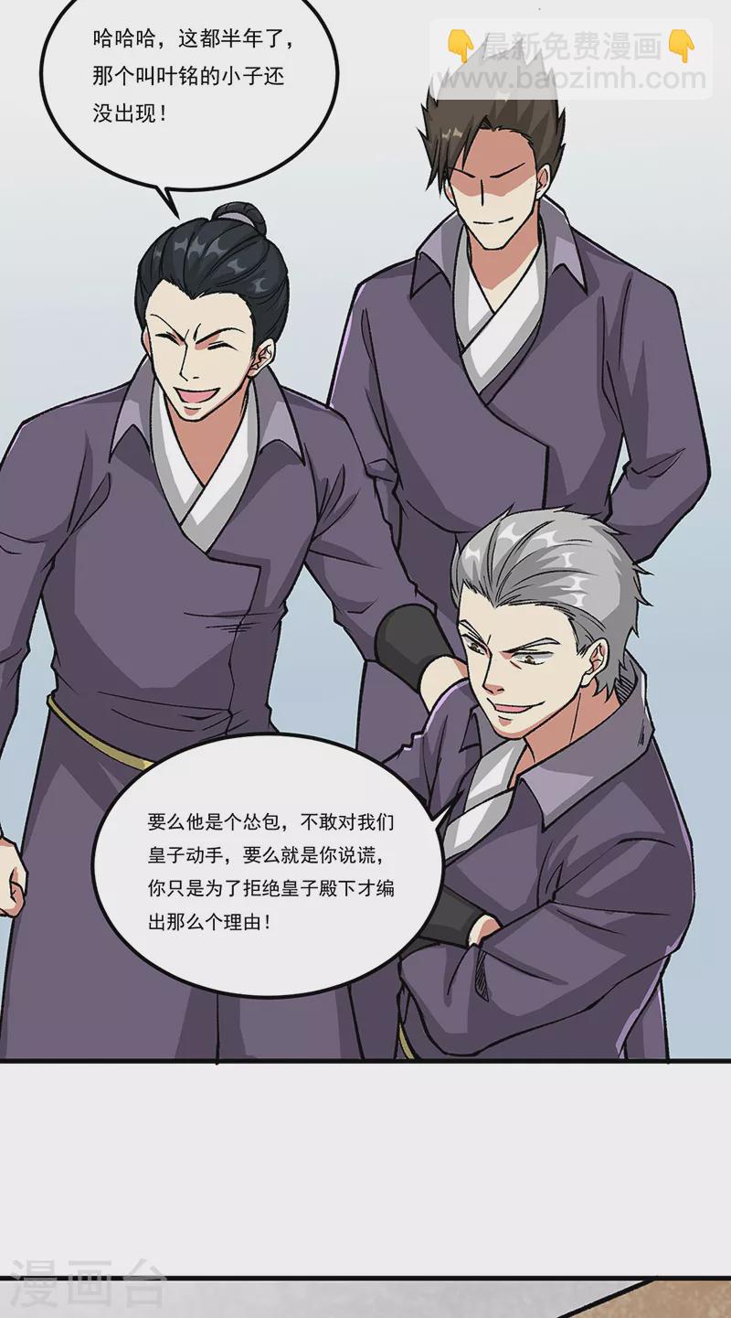第435话 你......该死！2