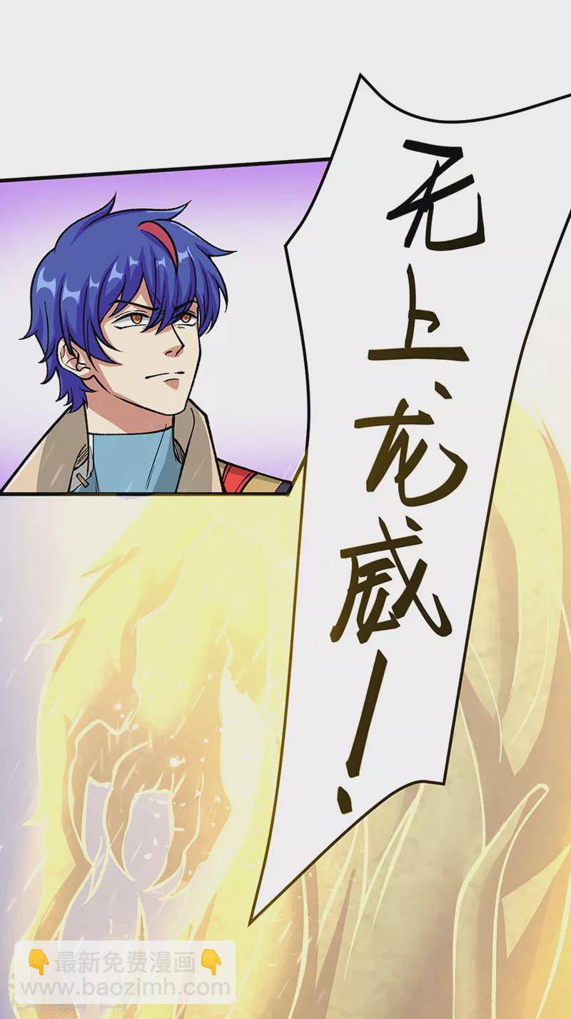 第435话 你......该死！25