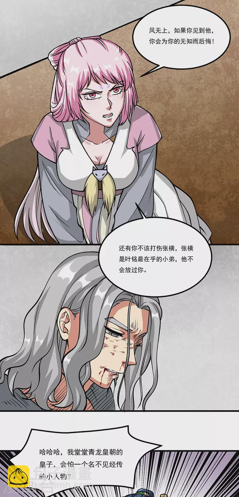 第435话 你......该死！3