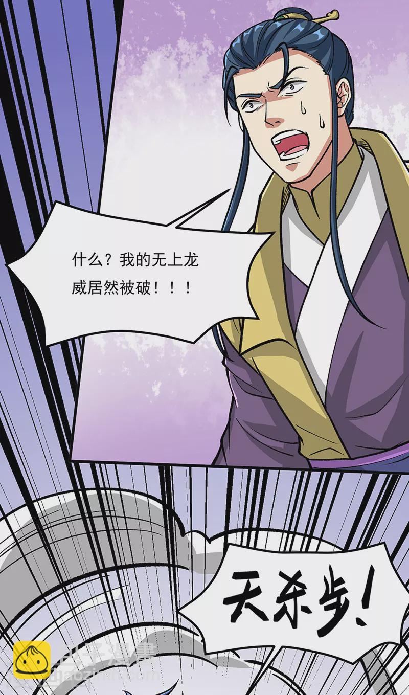 第435话 你......该死！31