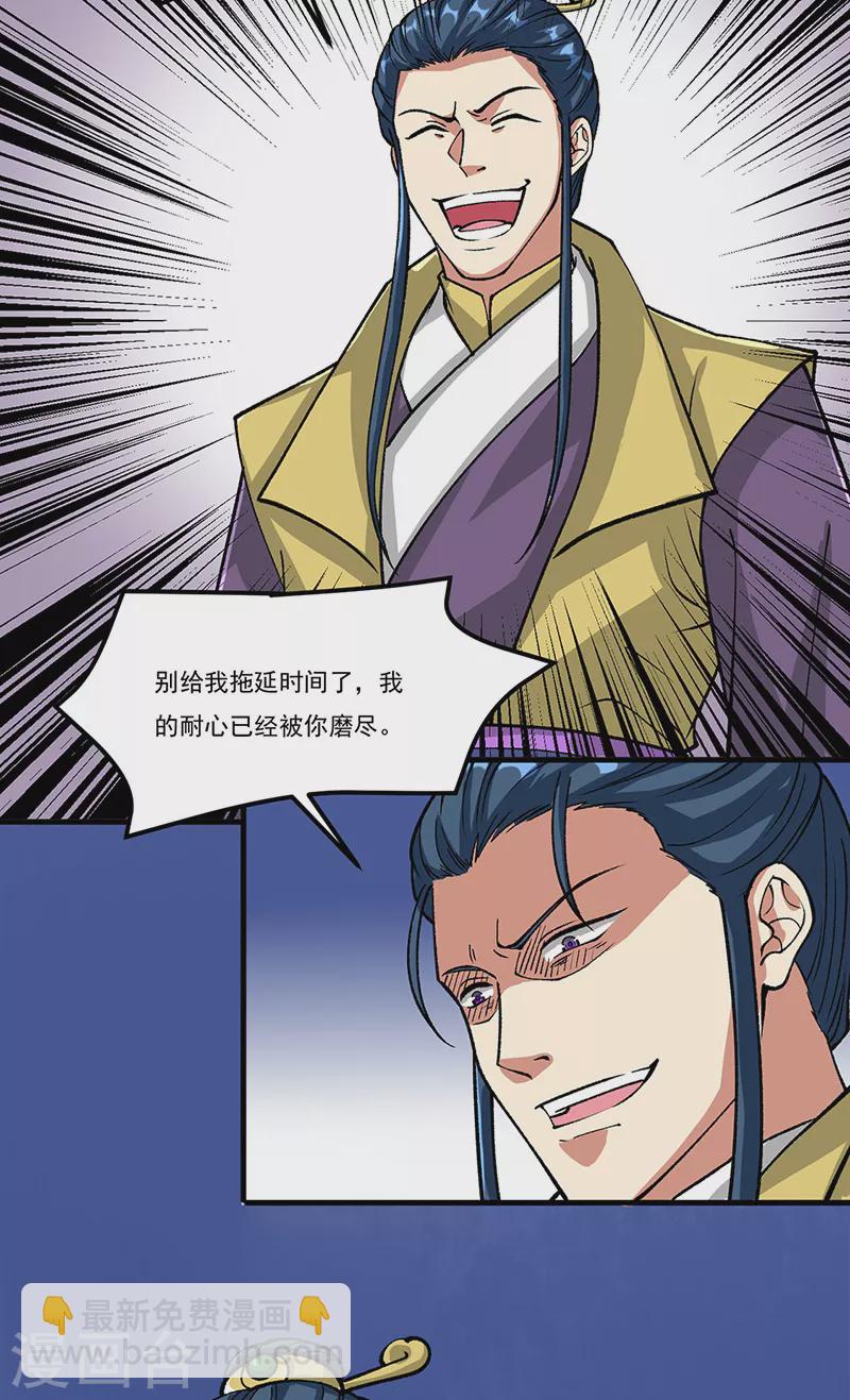 第435话 你......该死！4