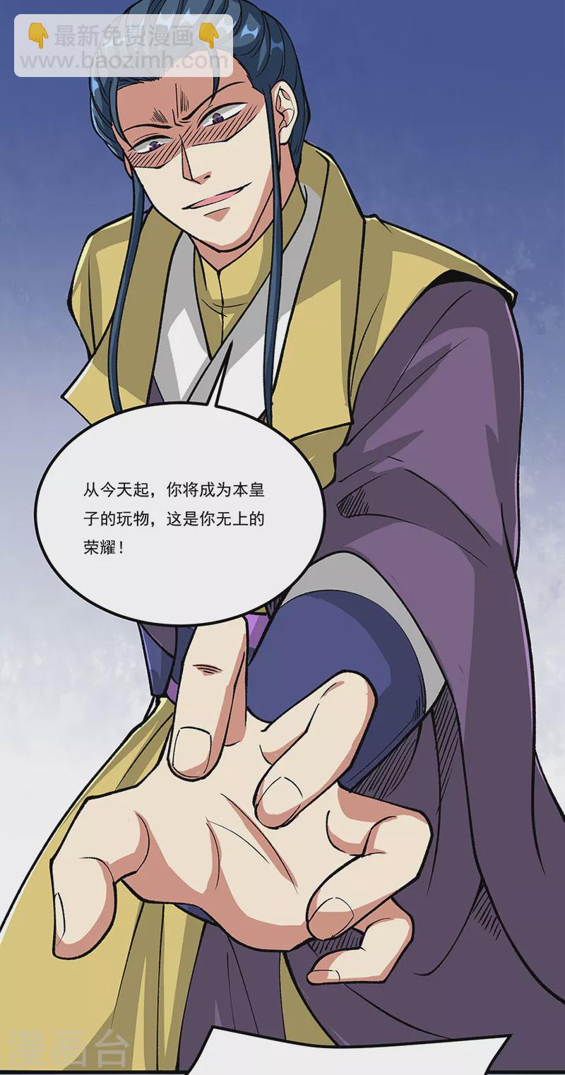 第435话 你......该死！5
