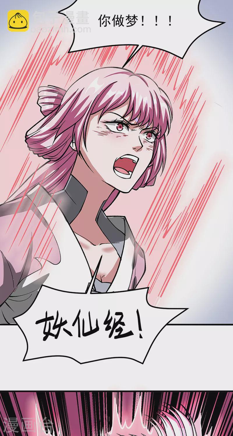 第435话 你......该死！6