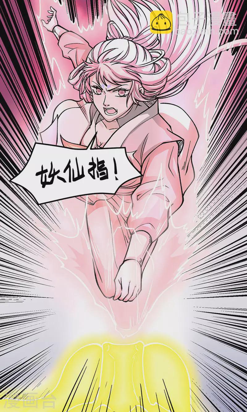 第435话 你......该死！7
