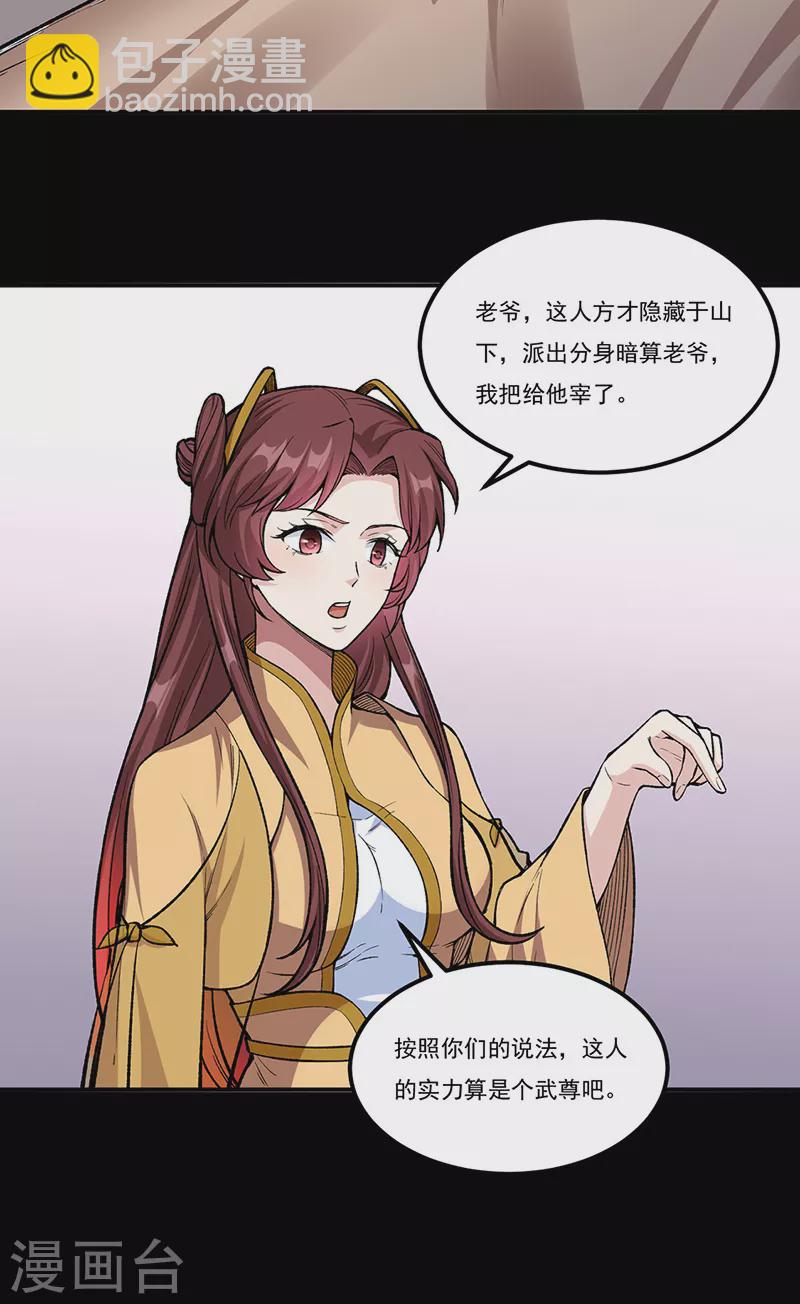 第437话 反杀25