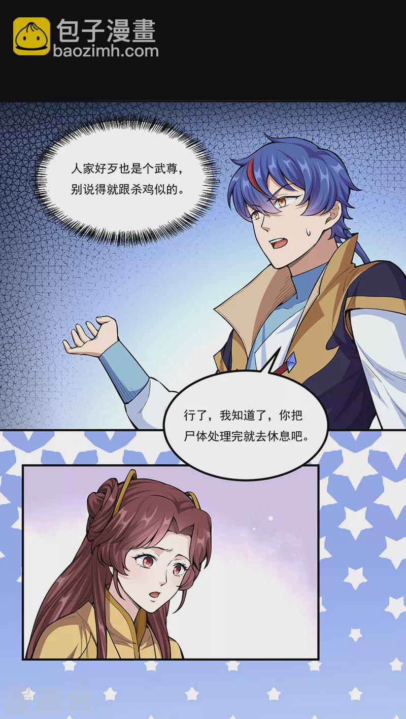 第437话 反杀26