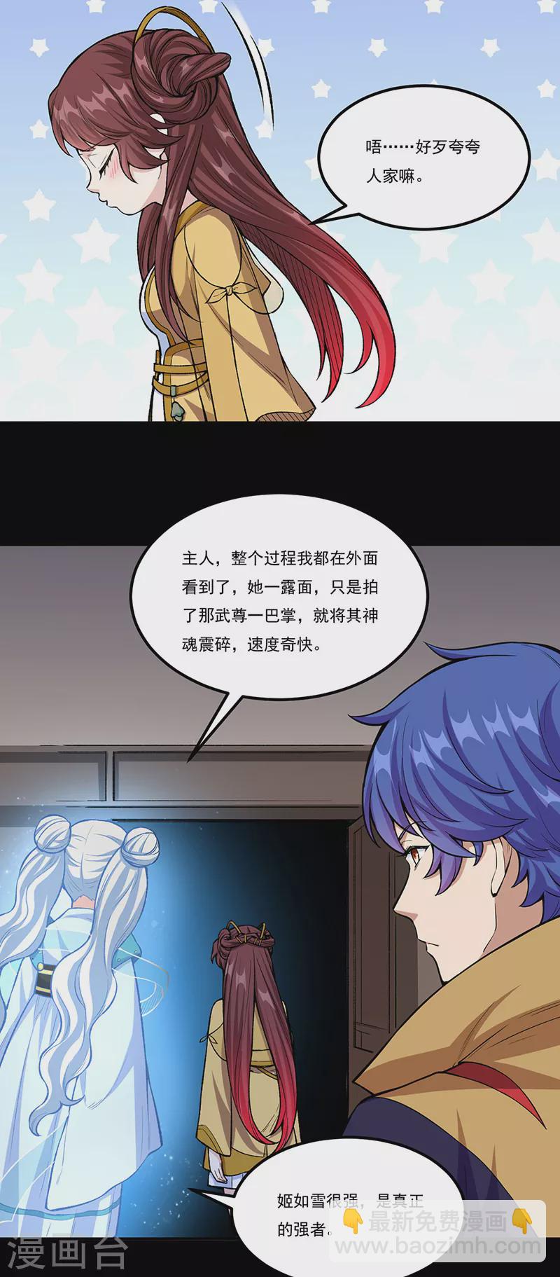 第437话 反杀27