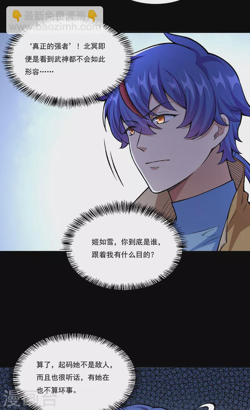 第437话 反杀28