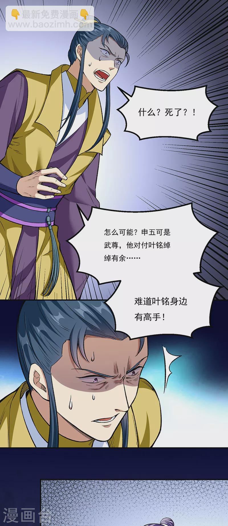 第437话 反杀32