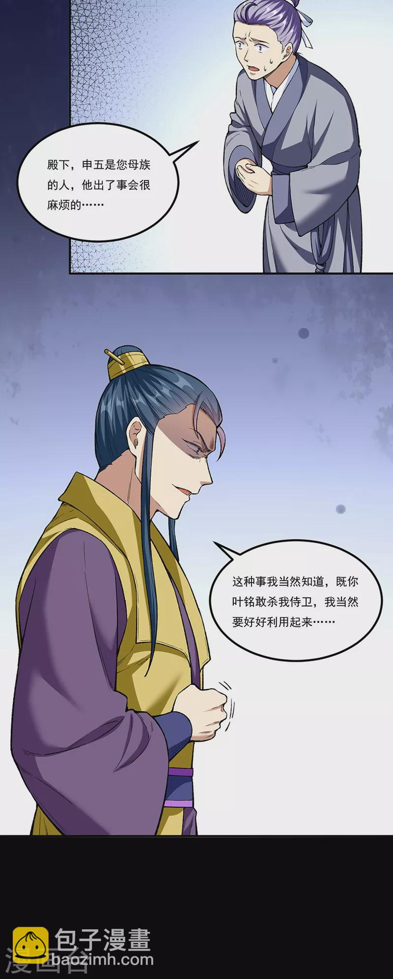 第437话 反杀33