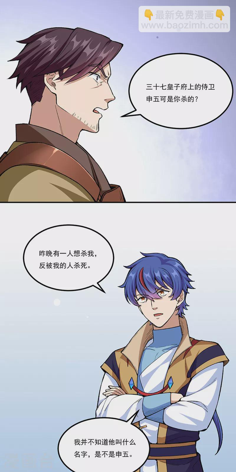 第437话 反杀37