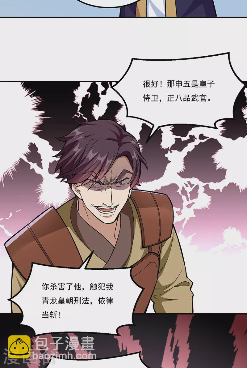 第437话 反杀38