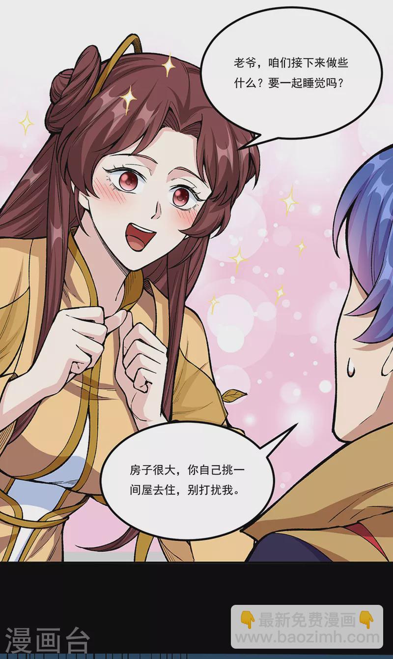 第437话 反杀6