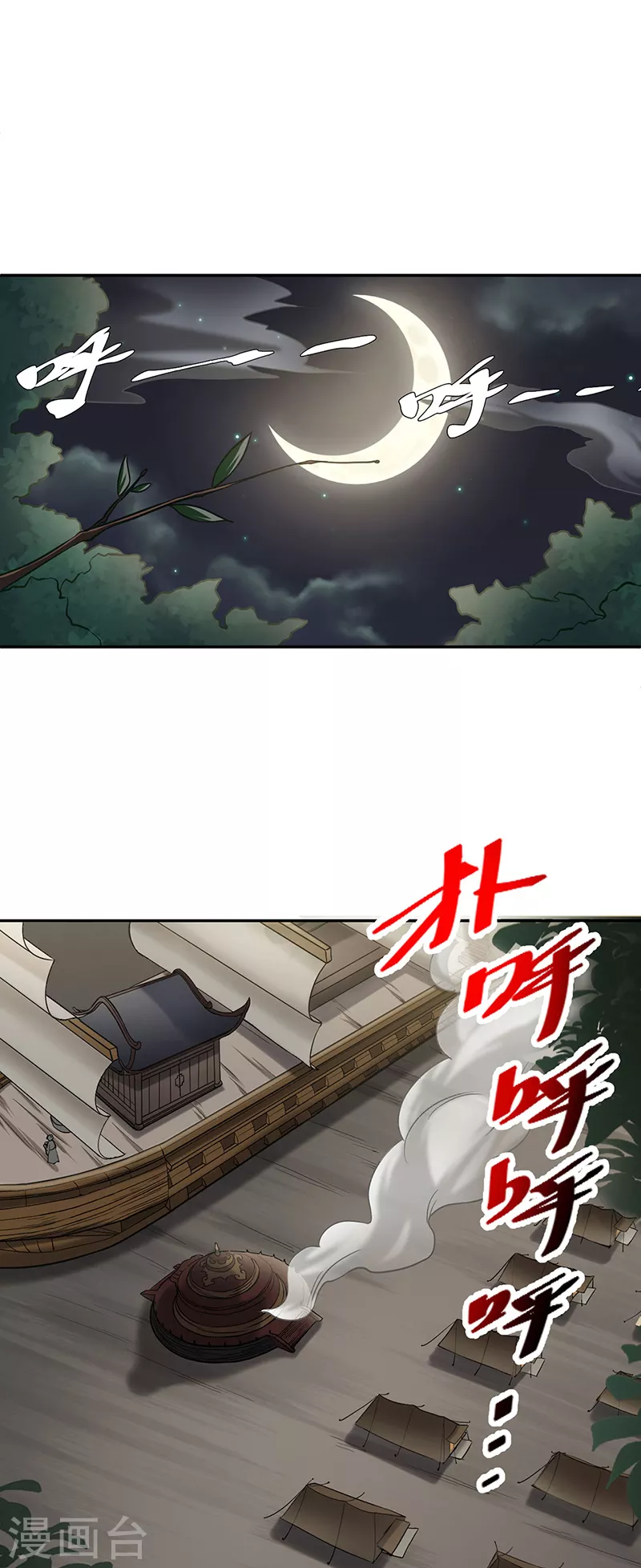 第447话 妖兽中的神明0