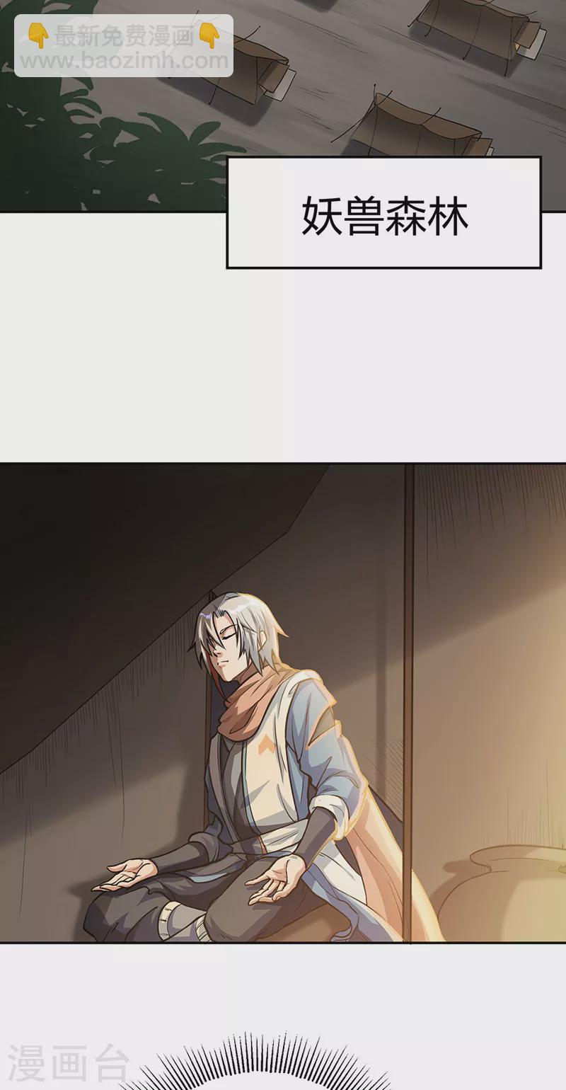 第447话 妖兽中的神明1
