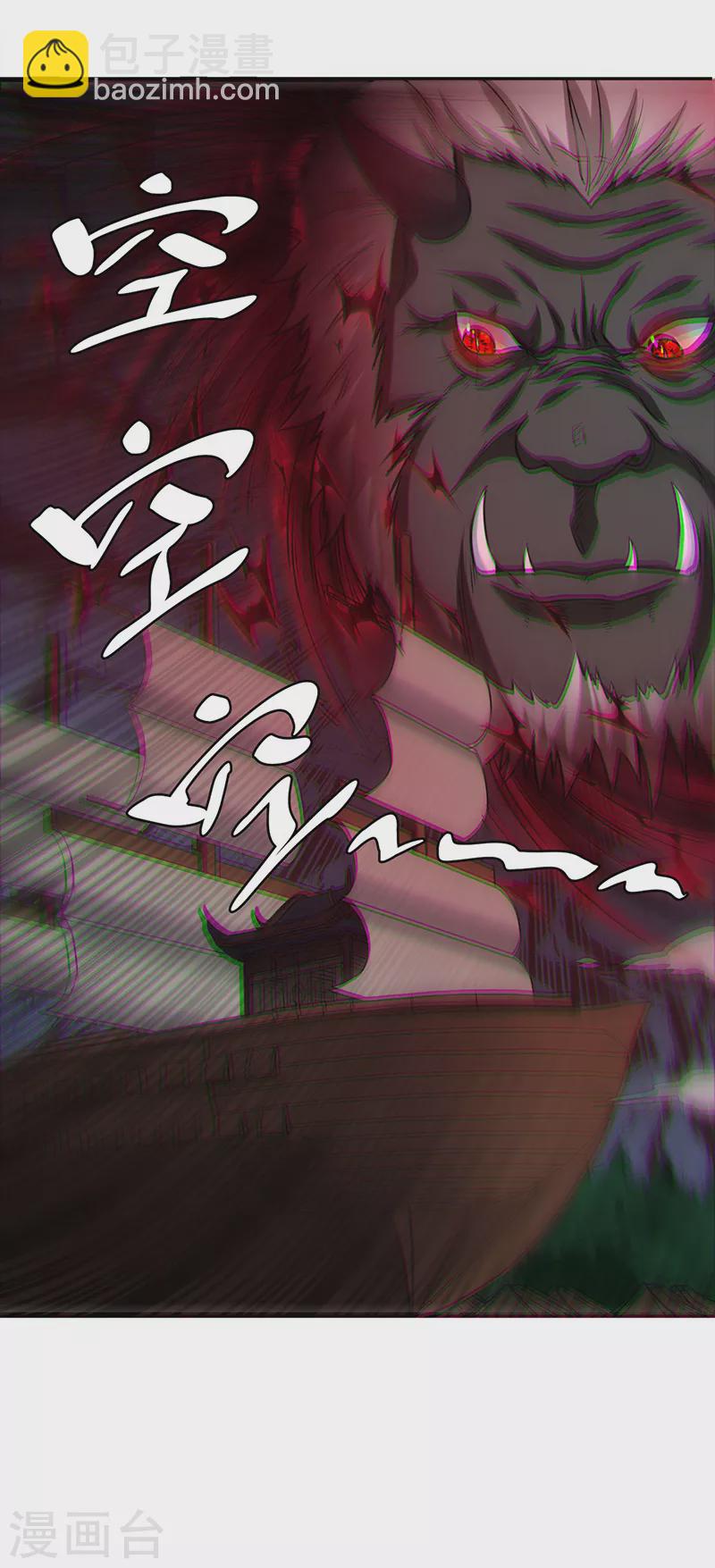 第447话 妖兽中的神明12