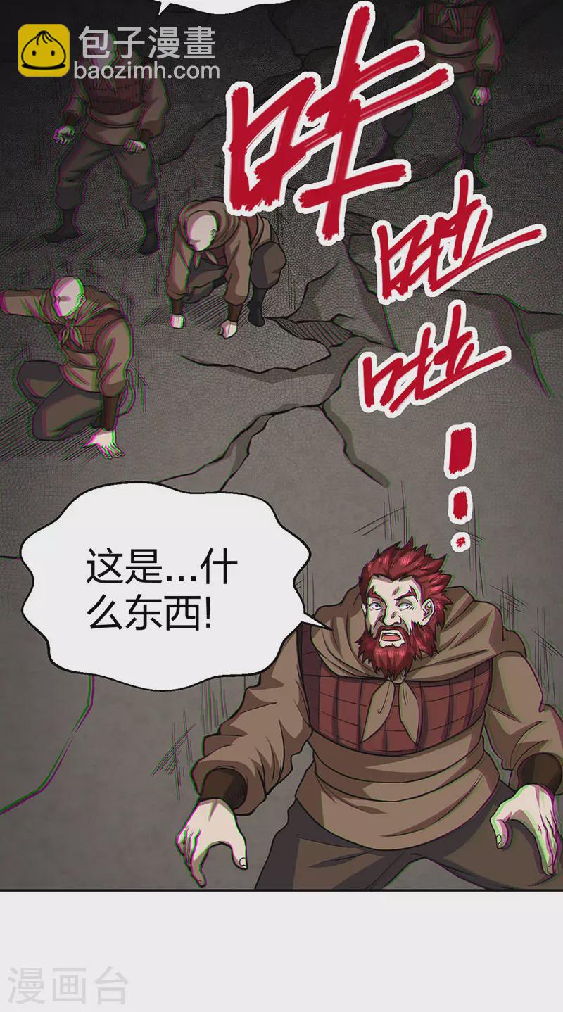 第447话 妖兽中的神明14