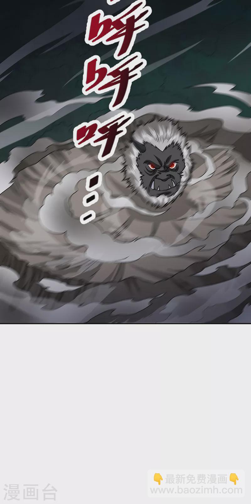 第447话 妖兽中的神明17