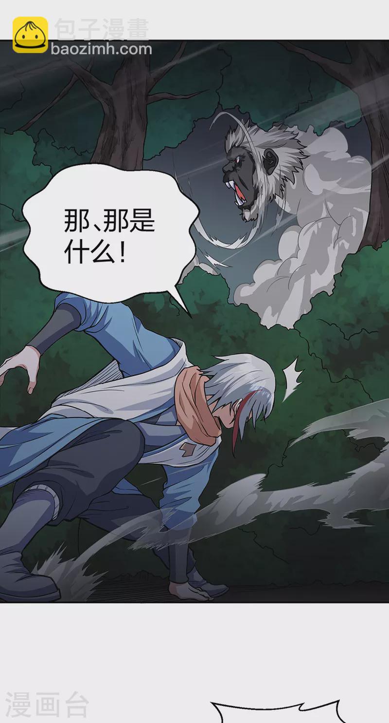 第447话 妖兽中的神明19