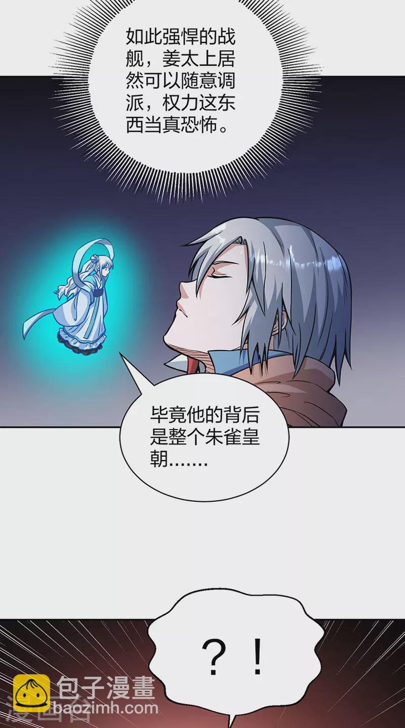 第447话 妖兽中的神明2