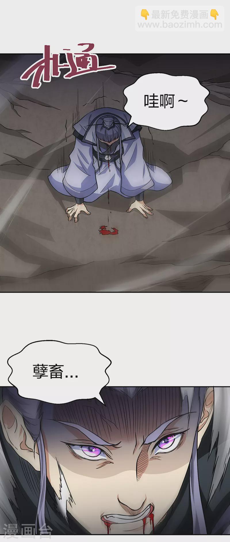 第447话 妖兽中的神明23
