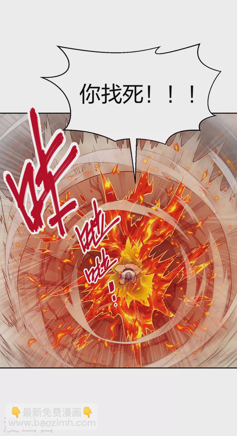 第447话 妖兽中的神明24