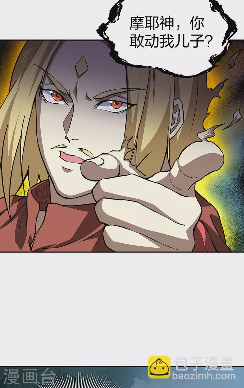 第447话 妖兽中的神明29