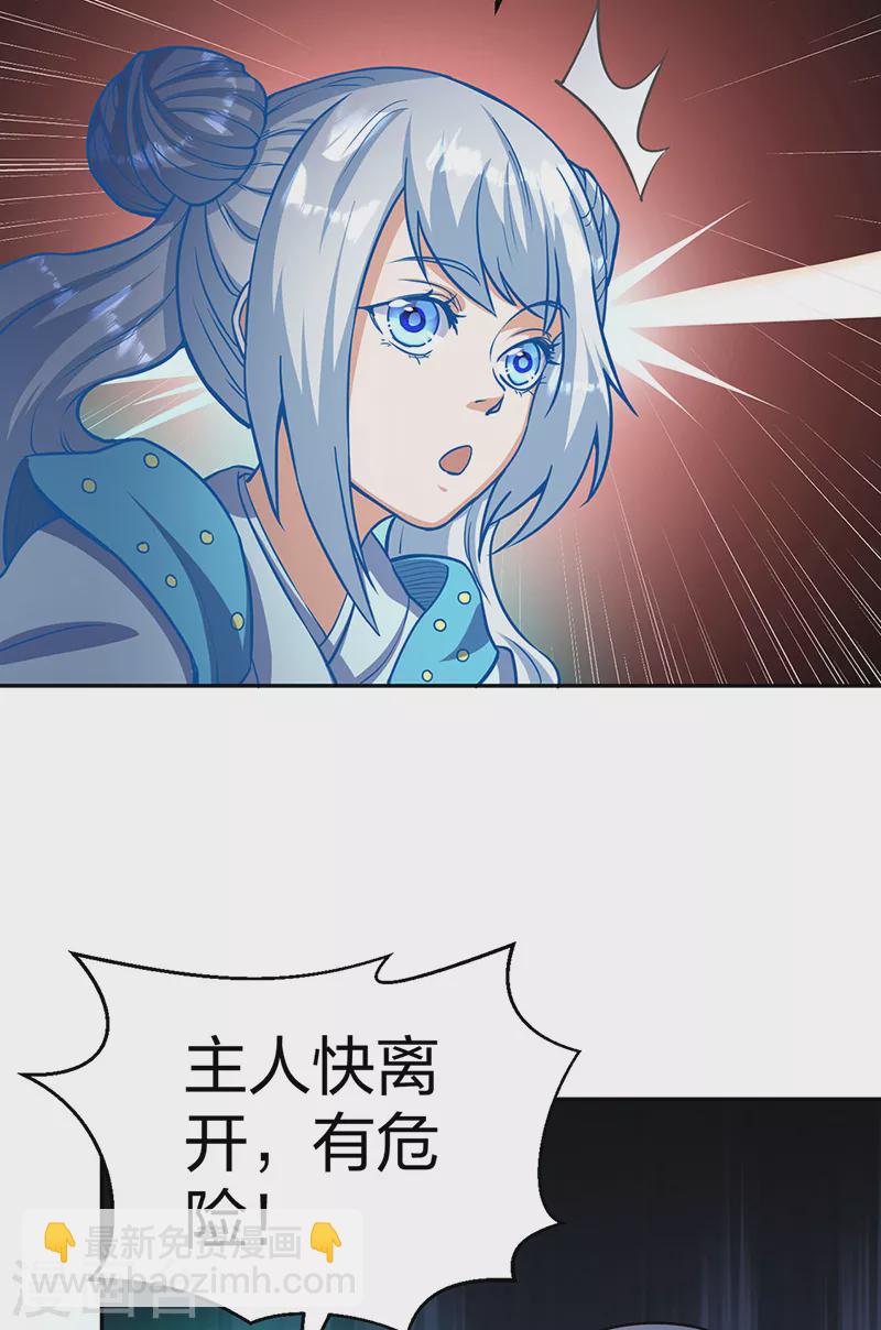 第447话 妖兽中的神明3