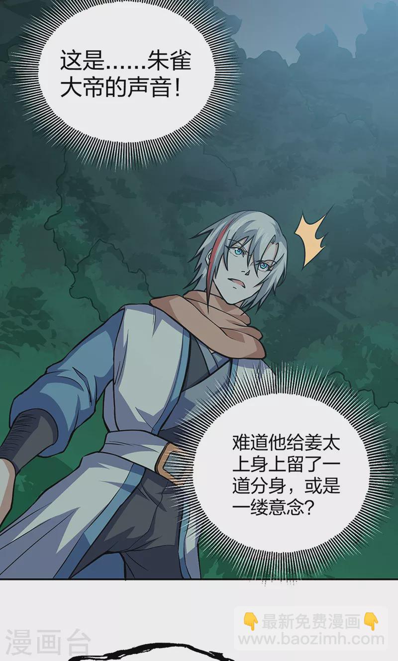 第447话 妖兽中的神明30