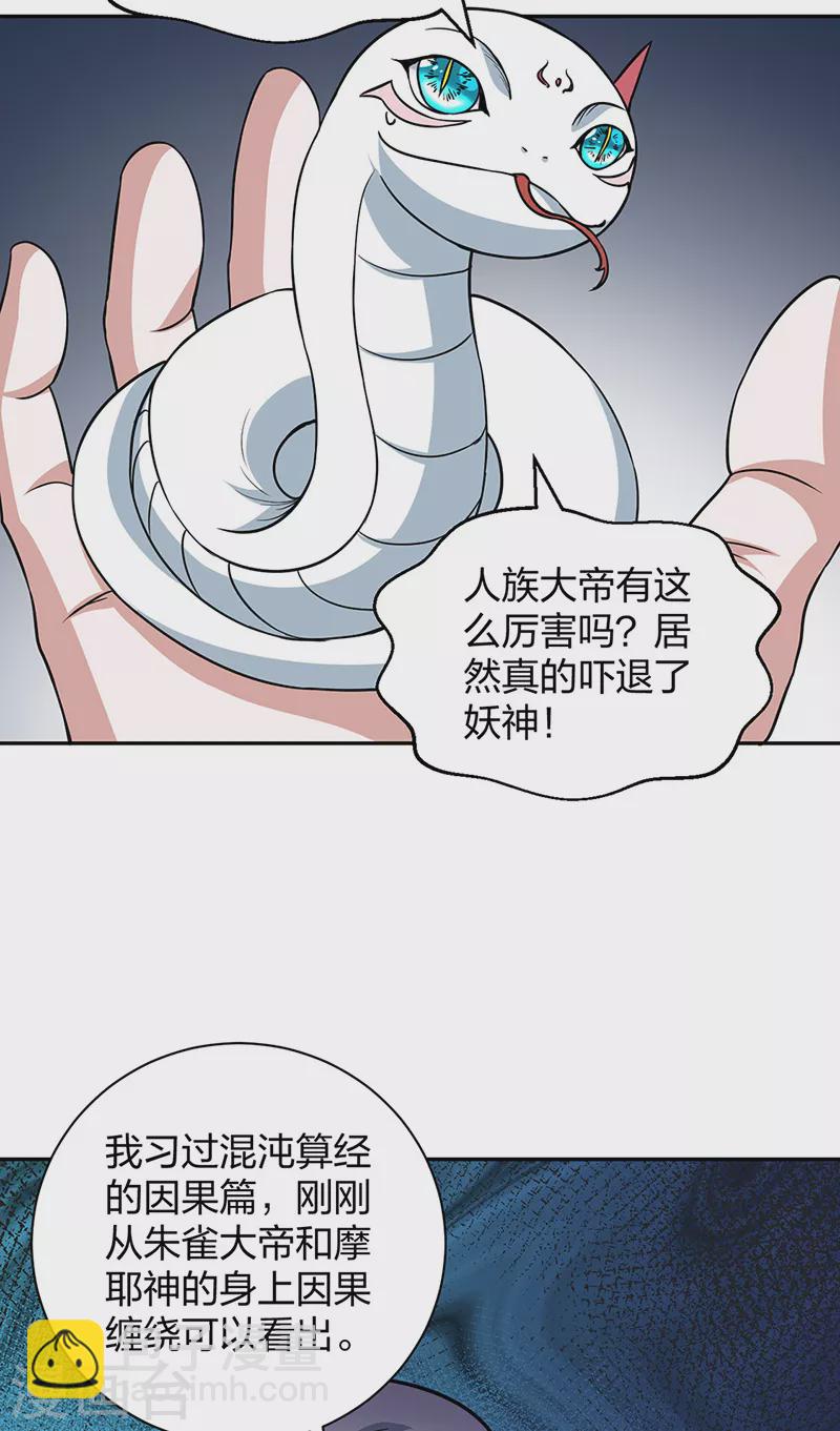 第447话 妖兽中的神明35