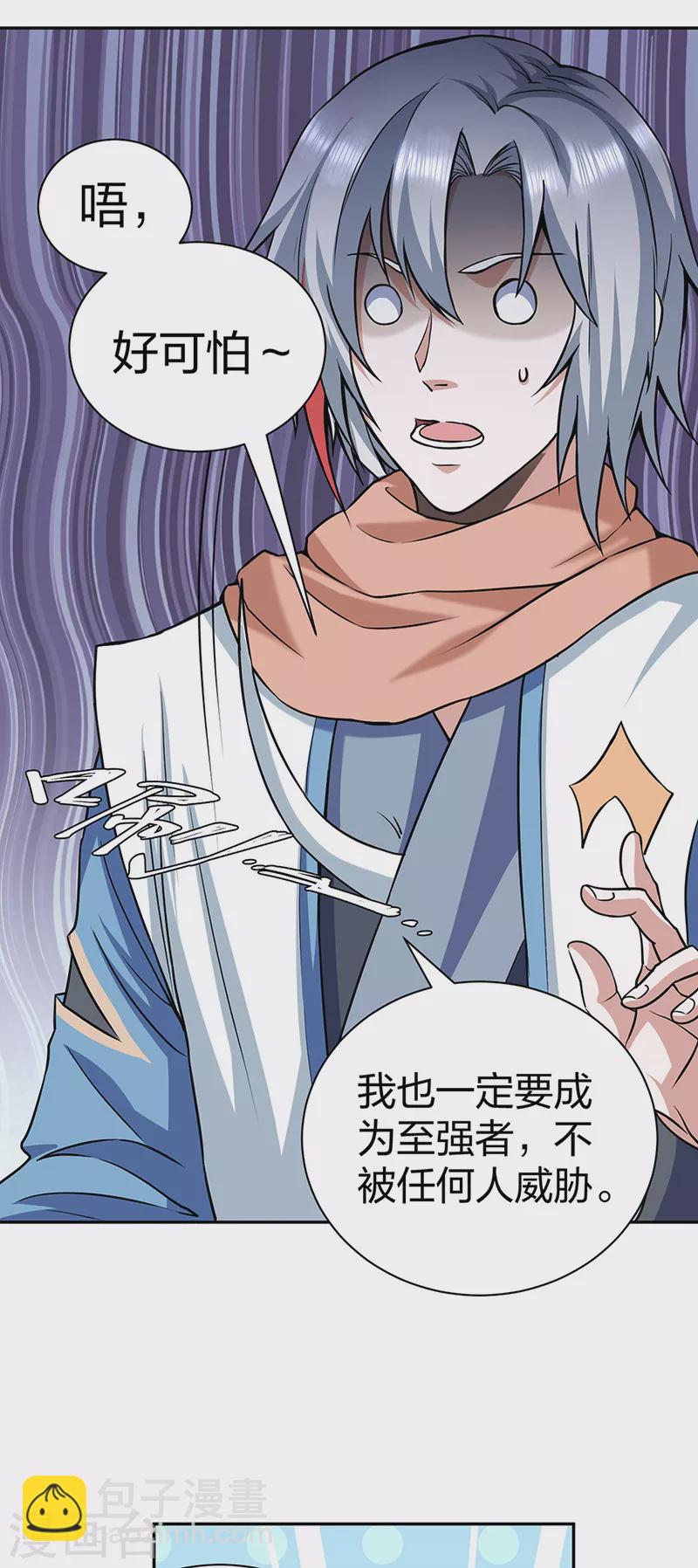 第447话 妖兽中的神明37