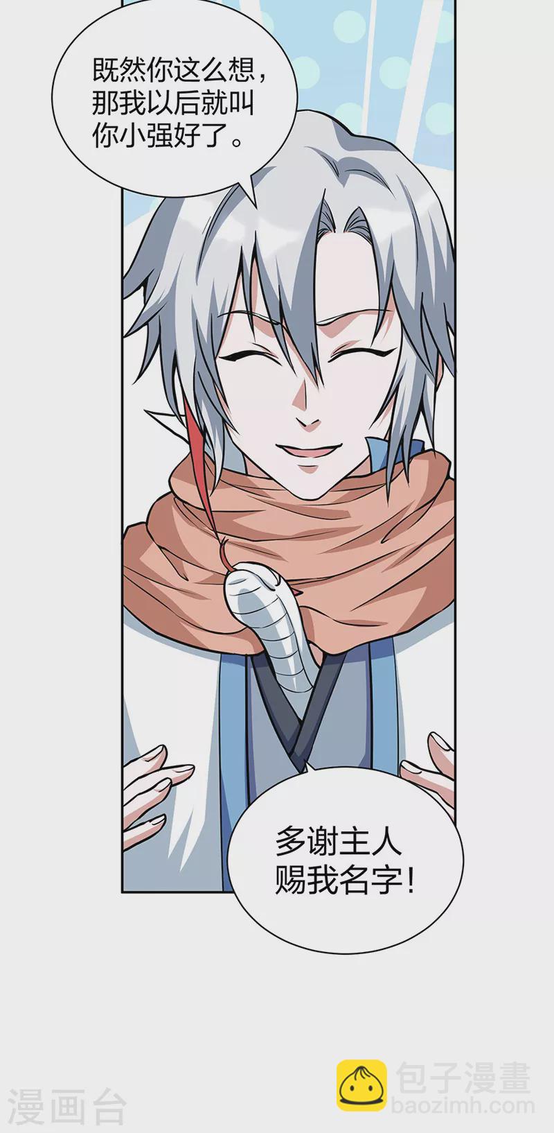 第447话 妖兽中的神明38
