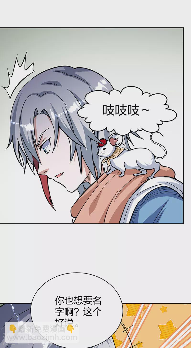 第447话 妖兽中的神明39