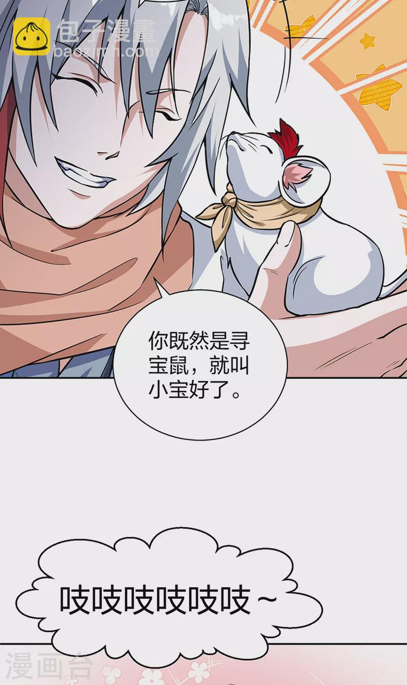 第447话 妖兽中的神明40