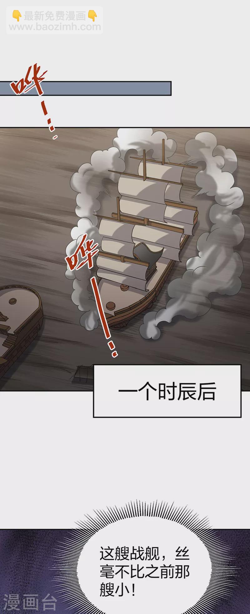 第447话 妖兽中的神明50
