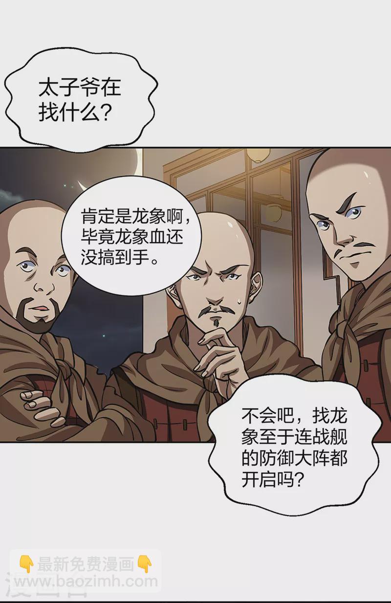 第447话 妖兽中的神明57