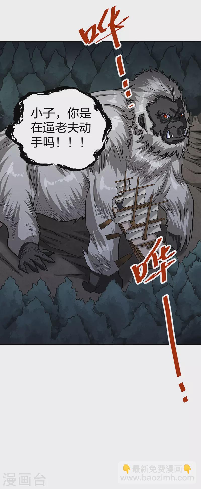 第447话 妖兽中的神明59