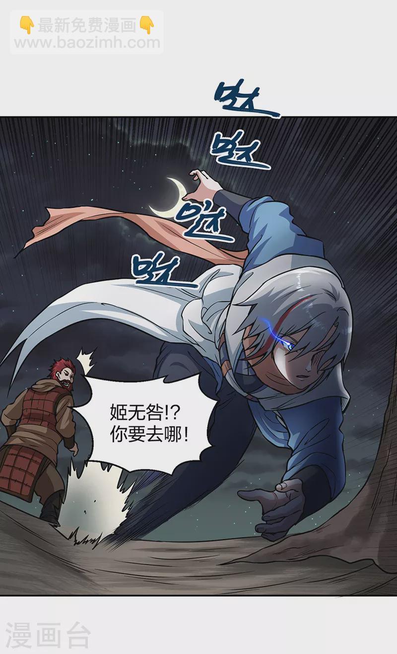第447话 妖兽中的神明6