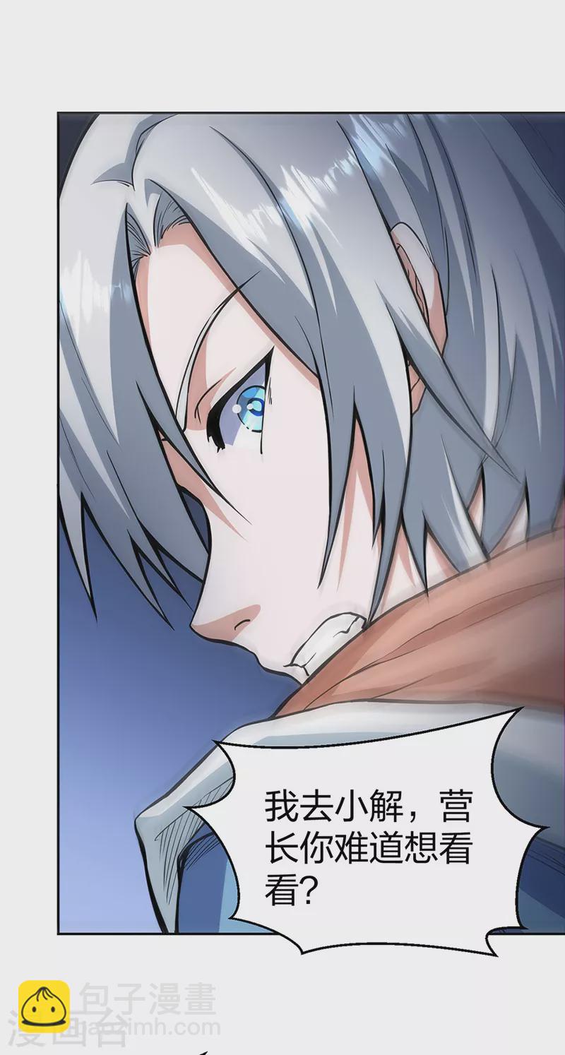 第447话 妖兽中的神明7
