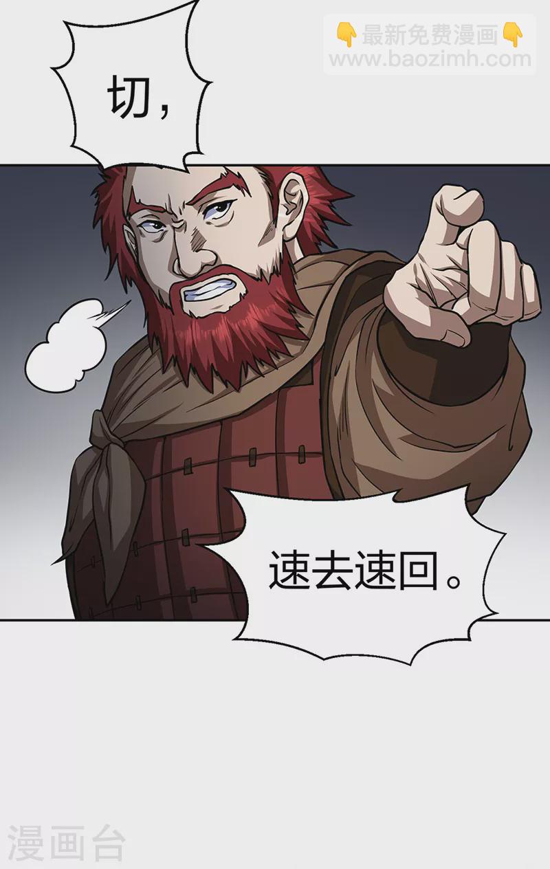 第447话 妖兽中的神明8