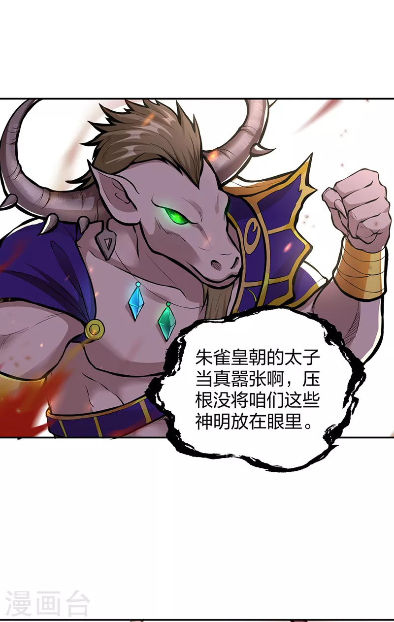 第450话 暴怒的姜太上0