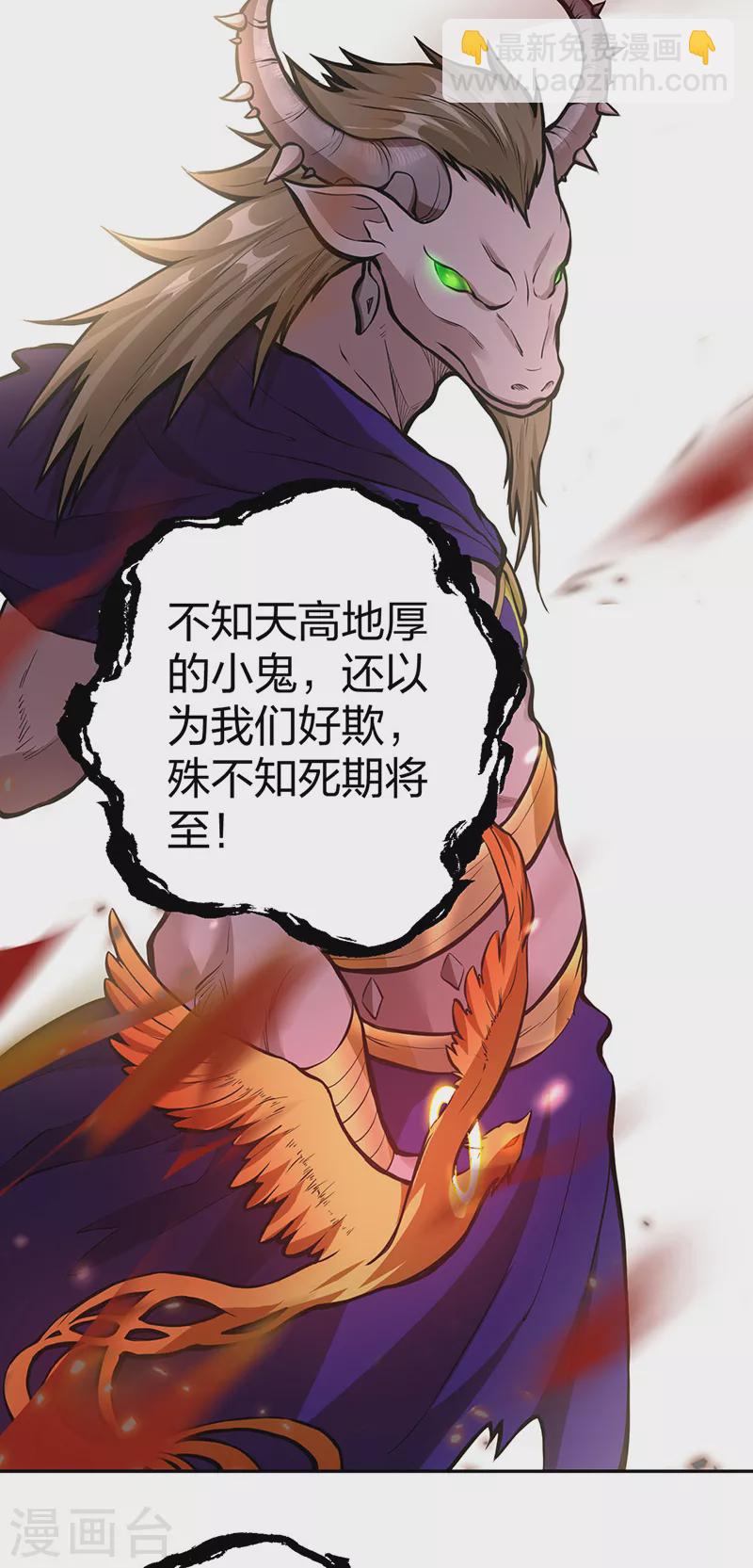 第450话 暴怒的姜太上1