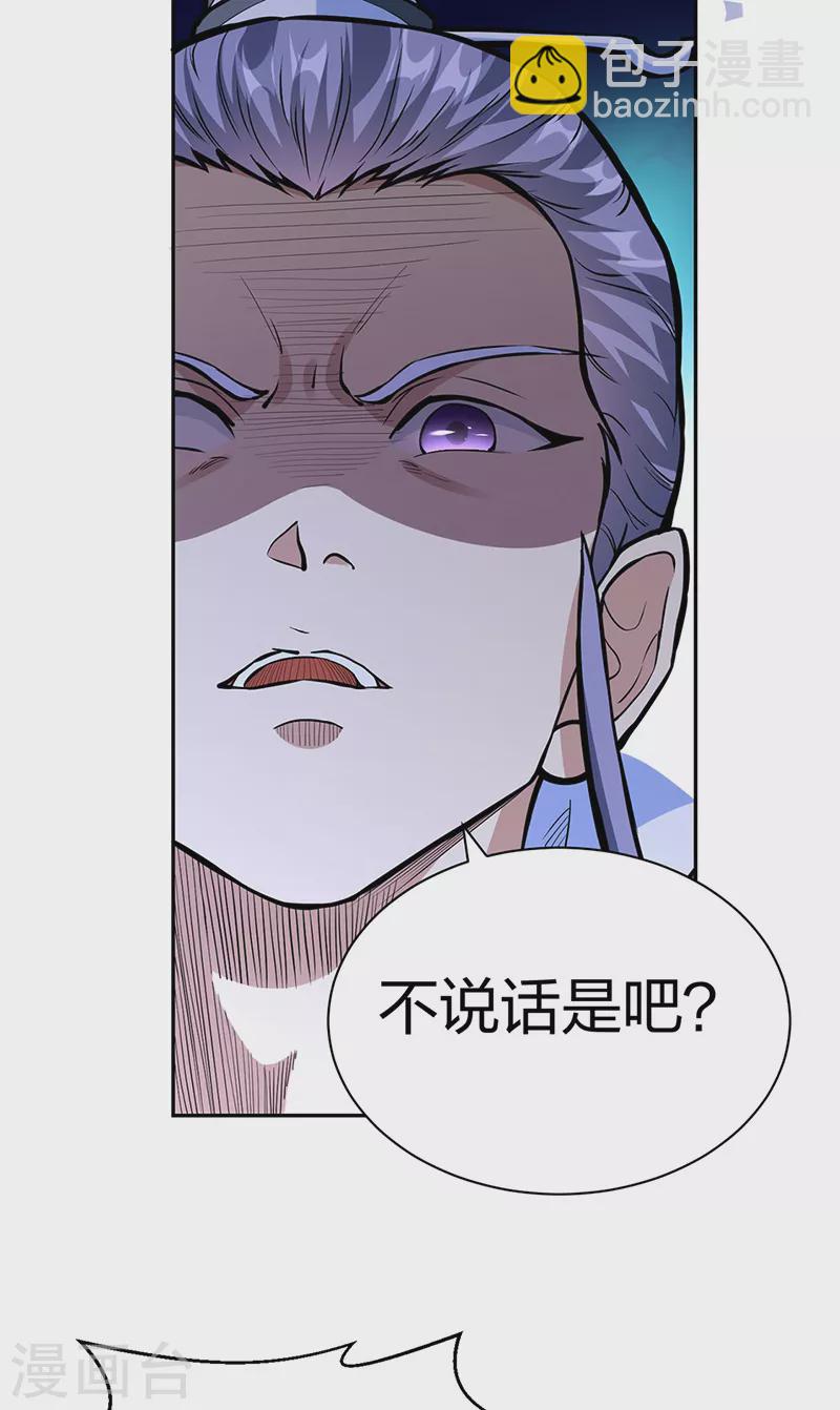 第450话 暴怒的姜太上11