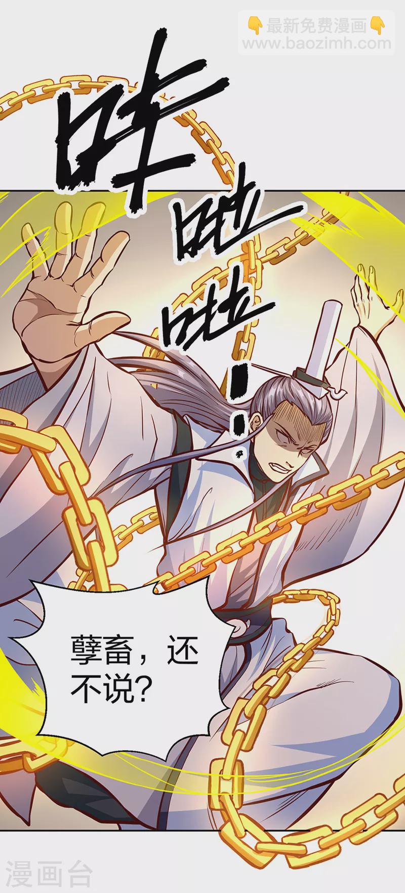 第450话 暴怒的姜太上17